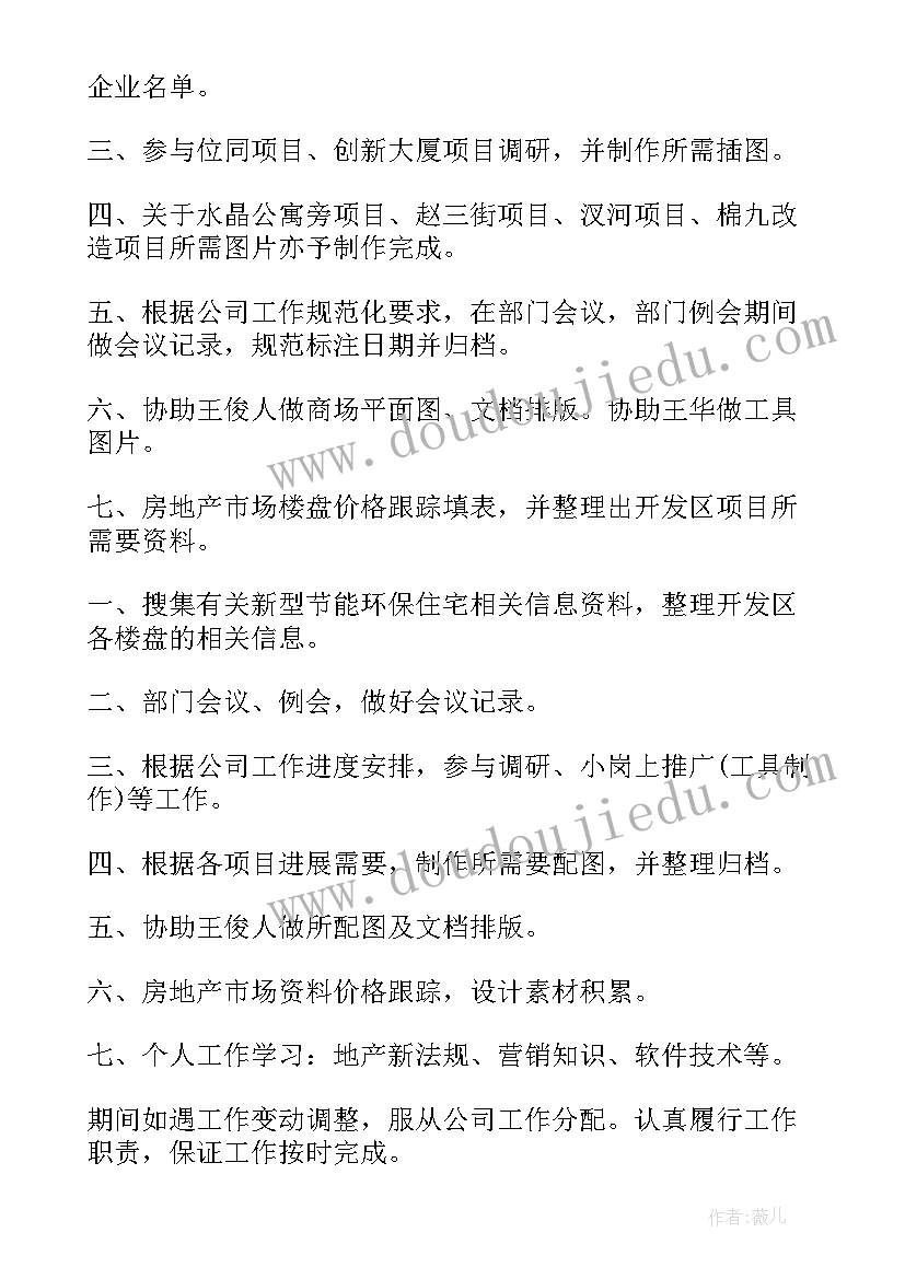 小班美丽的花教案反思 小班活动教案(精选6篇)