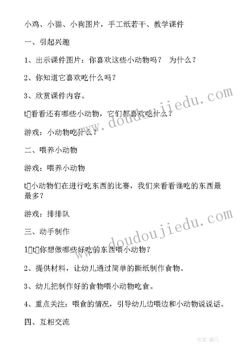 小班美丽的花教案反思 小班活动教案(精选6篇)