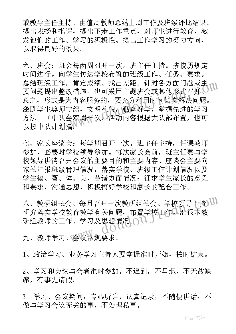 2023年学校报告会 学校励志报告会心得体会(实用5篇)