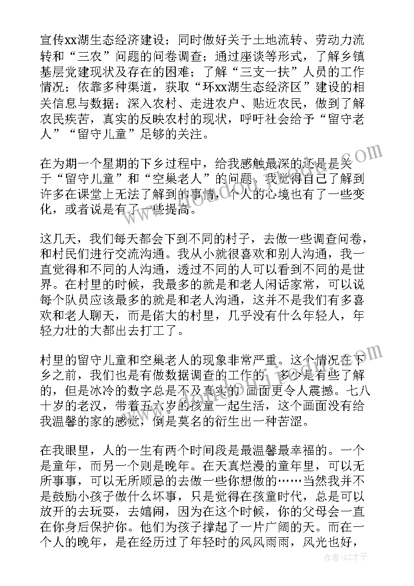 最新暑期三下乡社会实践心得体会 暑期三下乡社会实践活动心得体会完整文档(优质5篇)