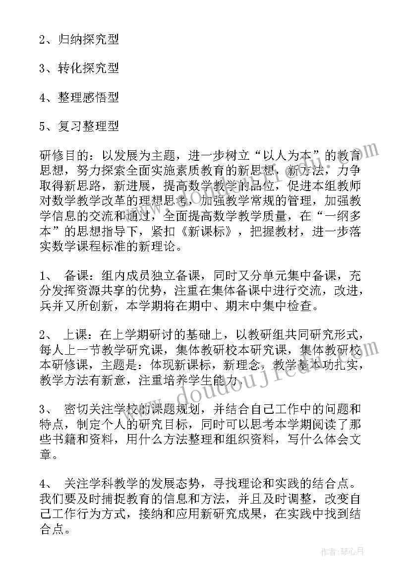 最新人教版二年级数学教学计划 二年级数学教学计划(大全8篇)