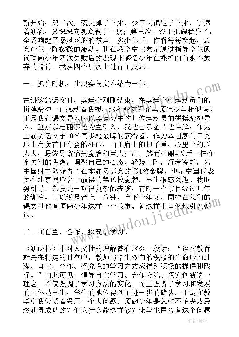 最新六年级语文教学反思(实用5篇)