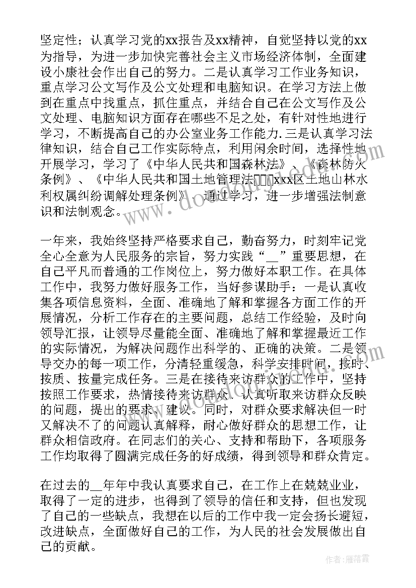 2023年事业单位个人述职报告(模板7篇)