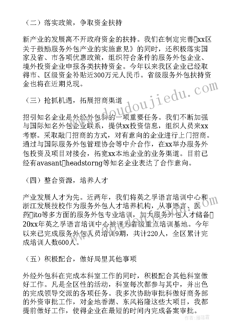 2023年事业单位个人述职报告(模板7篇)