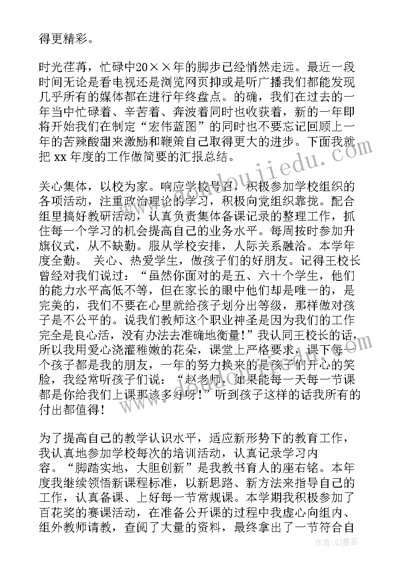 最新舞蹈个人总结 舞蹈教师年度考核个人总结(实用5篇)