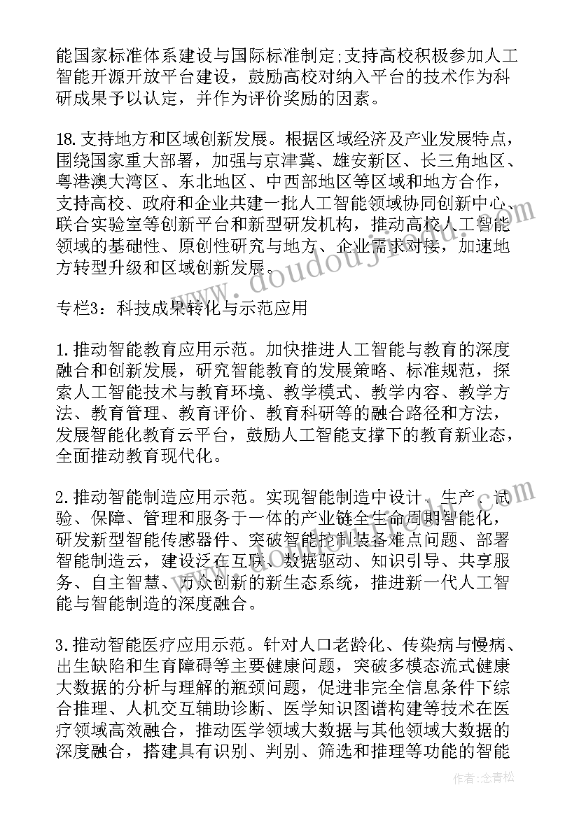 银行团委工作计划(大全5篇)