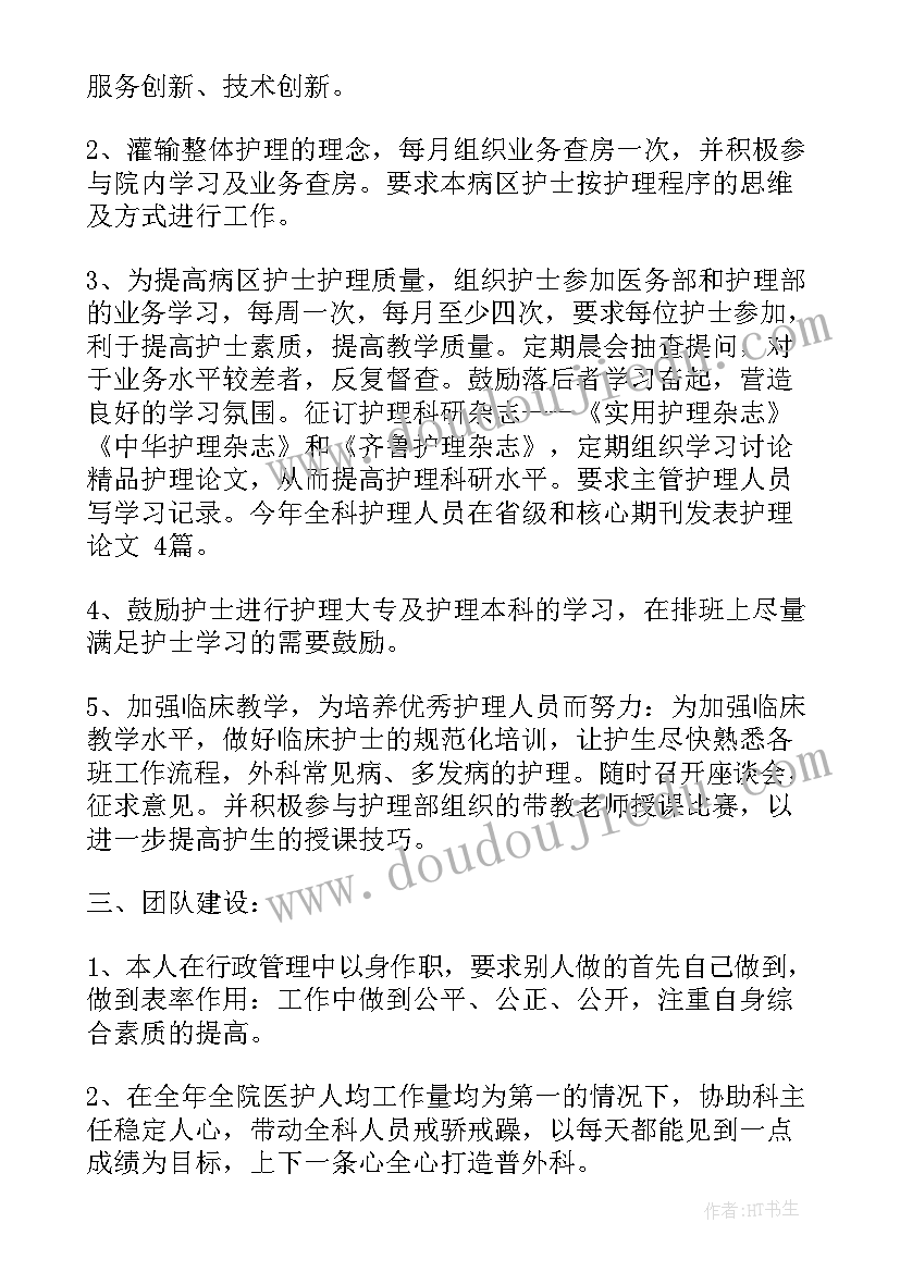 最新护理工作总结计划 护理部工作总结和计划(优秀5篇)