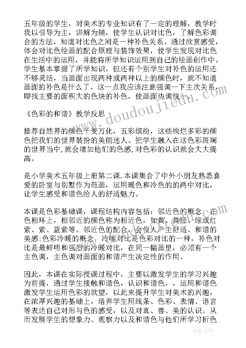 最新一年级牧童短笛的教学反思(模板10篇)