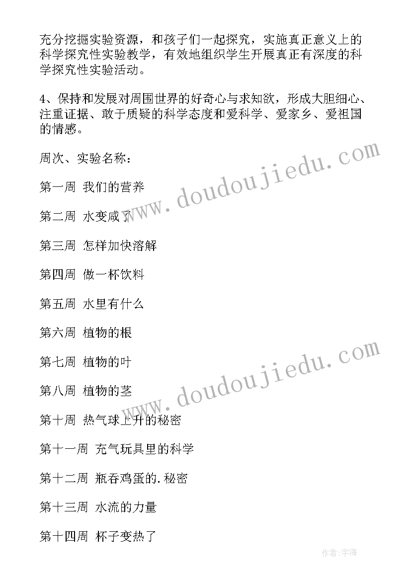 小学数学老师教学工作计划(汇总10篇)