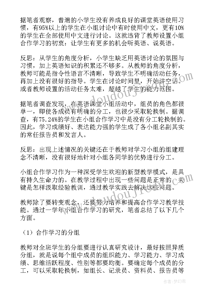 小学英语教学反思(精选5篇)