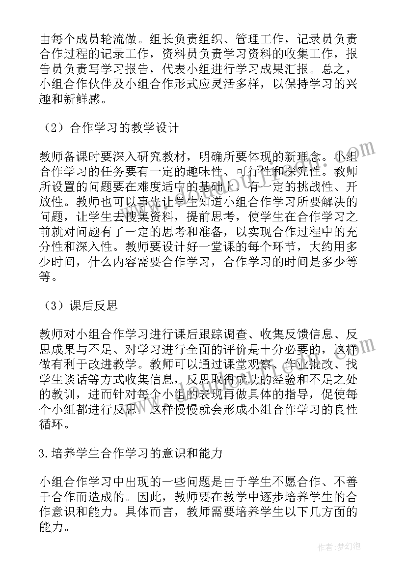 小学英语教学反思(精选5篇)