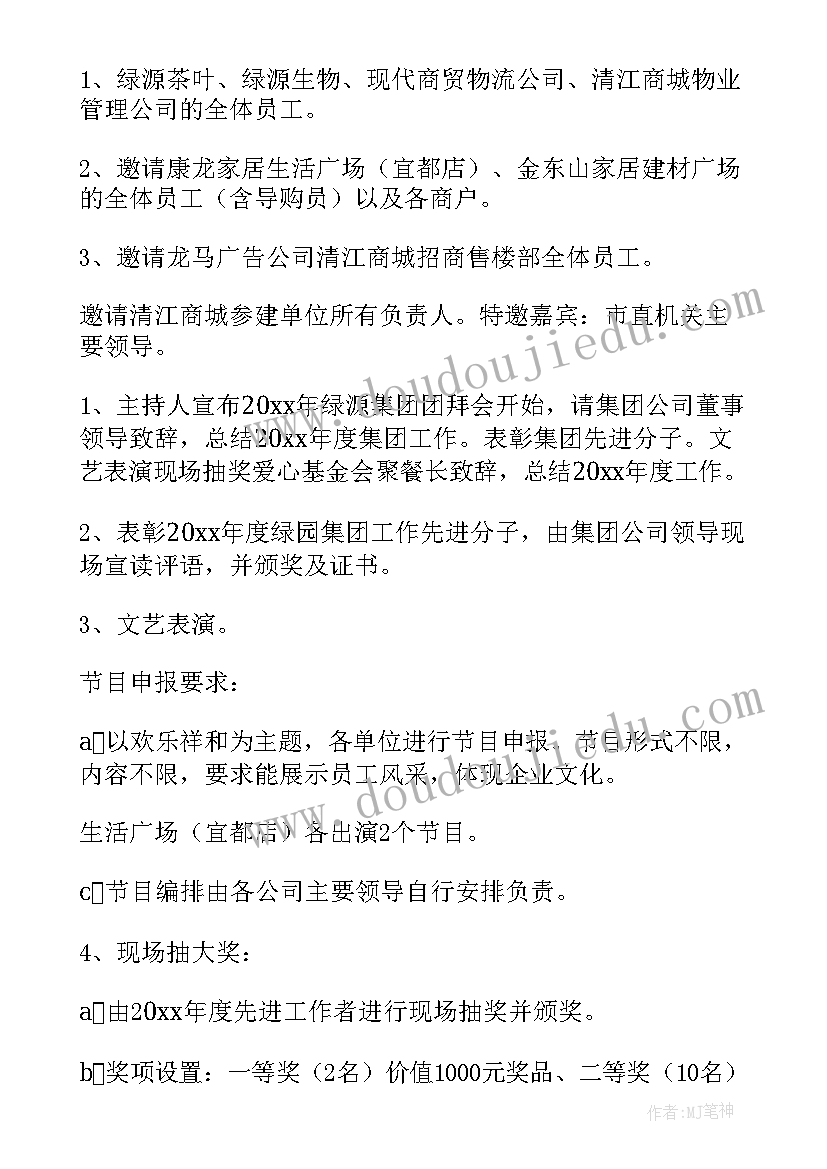 迎新活动方案大班幼儿园 迎新年活动方案(通用5篇)