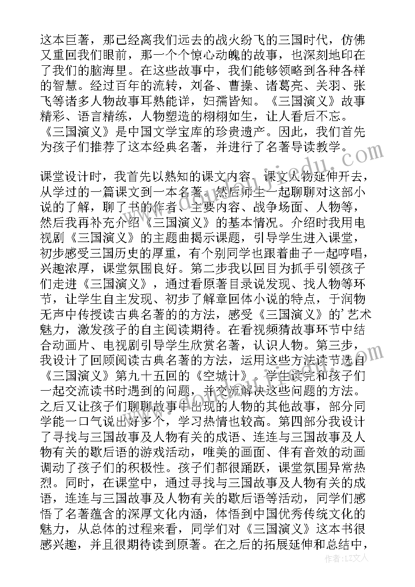 最新读书课教学反思 忆读书的教学反思(优质6篇)