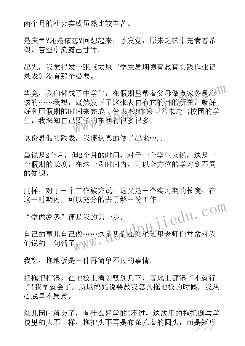 最新德育实践活动方案 元旦实践活动方案(实用5篇)