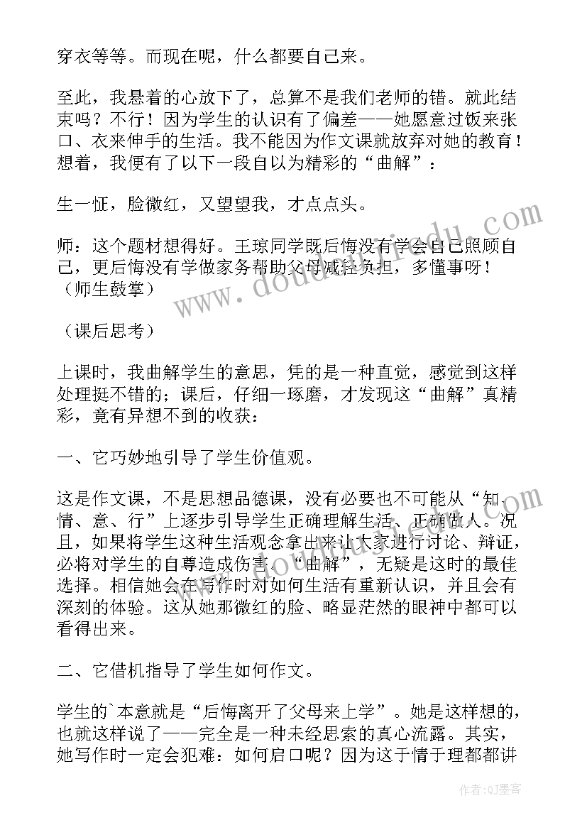 2023年课堂教学的反思与感悟 语文课堂教学工作反思(实用8篇)