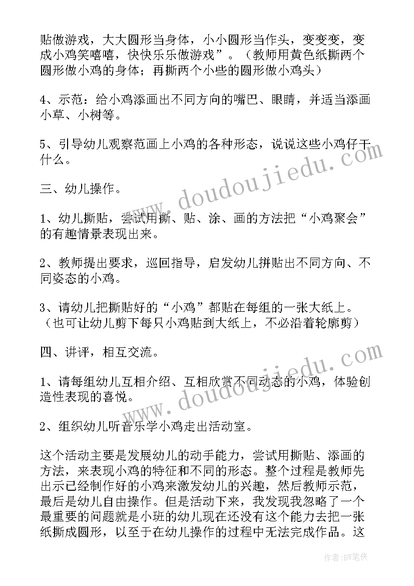 最新小班数学教案小超市(汇总6篇)