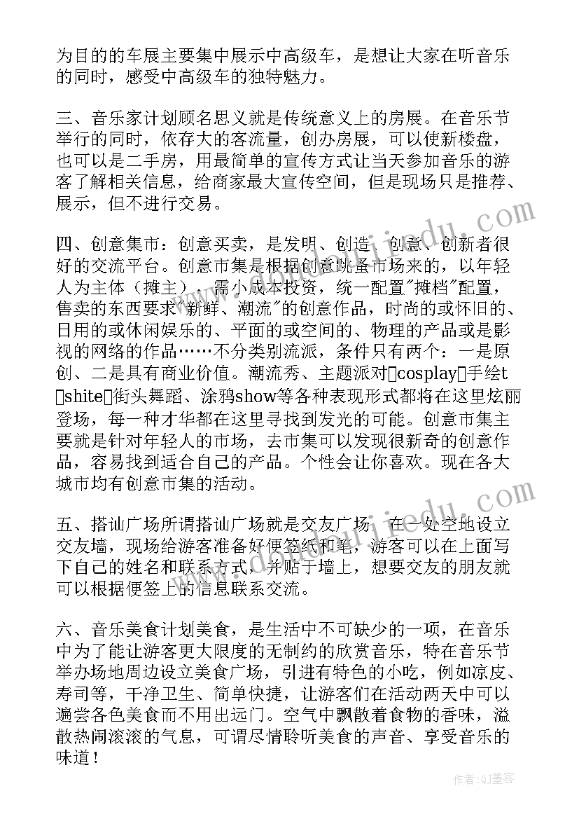 中班音乐活动种瓜教学反思(优秀7篇)