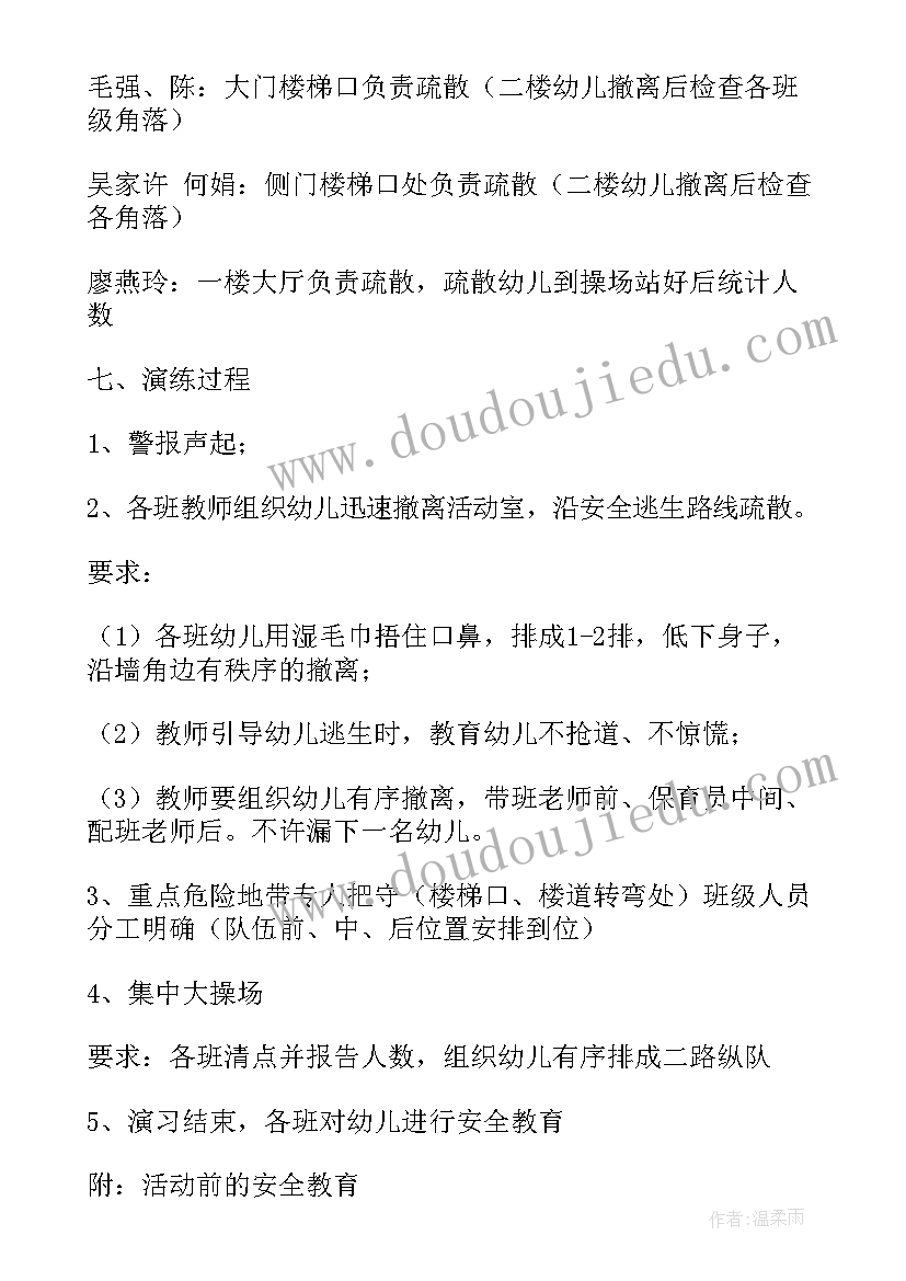 最新幼儿园小班消防安全活动方案(模板6篇)