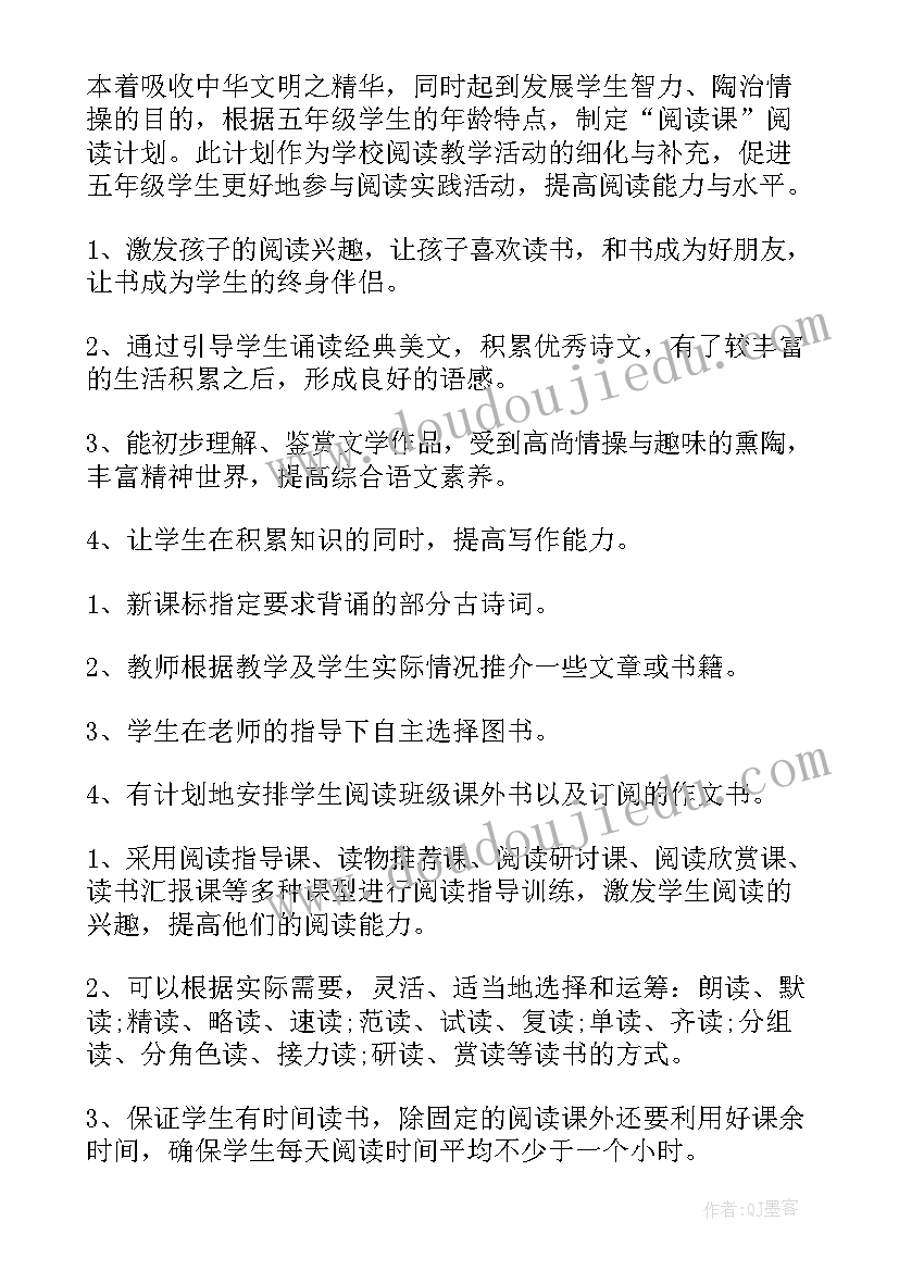 小学六年级科学计划 六年级教学计划(精选10篇)