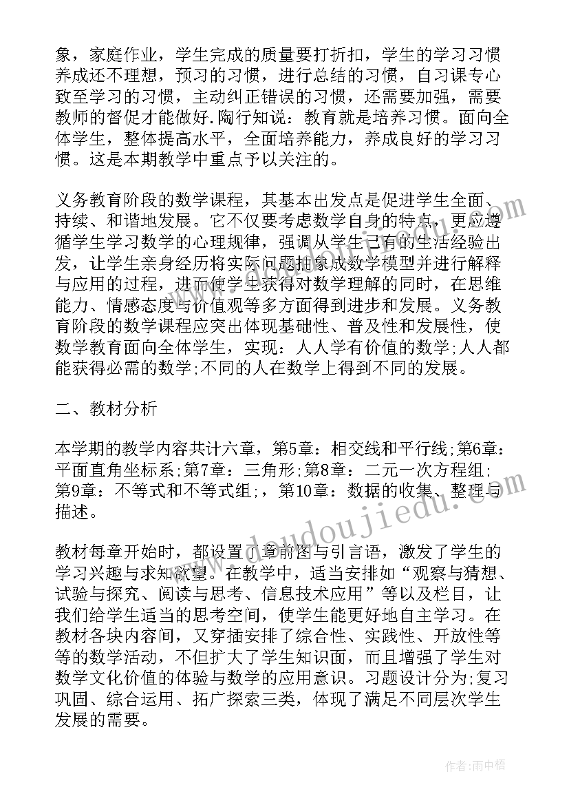 2023年课计划上数学答案(汇总10篇)