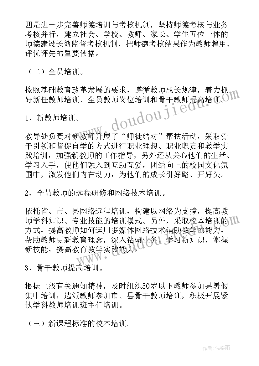 2023年教师年度个人述职报告 教师年度述职报告(大全8篇)