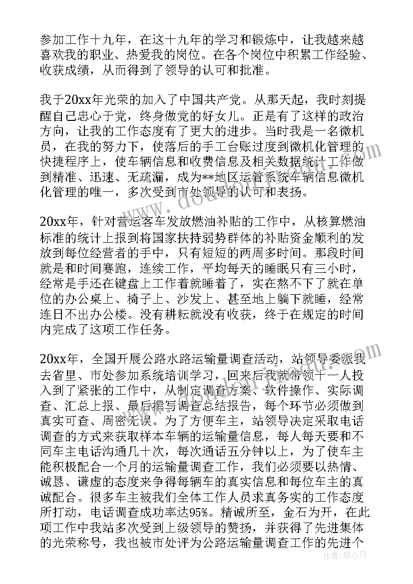 2023年荣获党员的获奖感言 党员获奖感言(模板10篇)