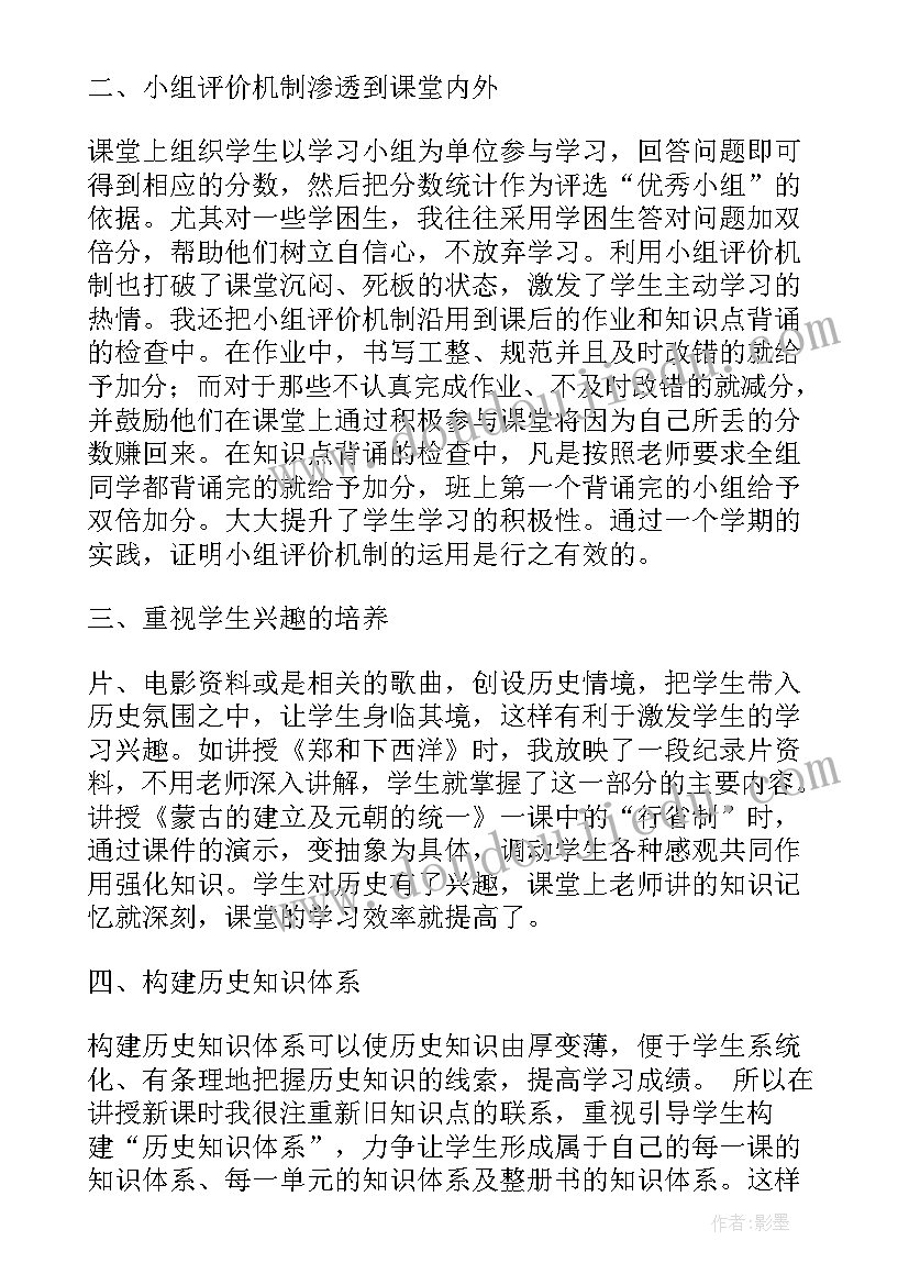 经验交流发言稿(模板7篇)