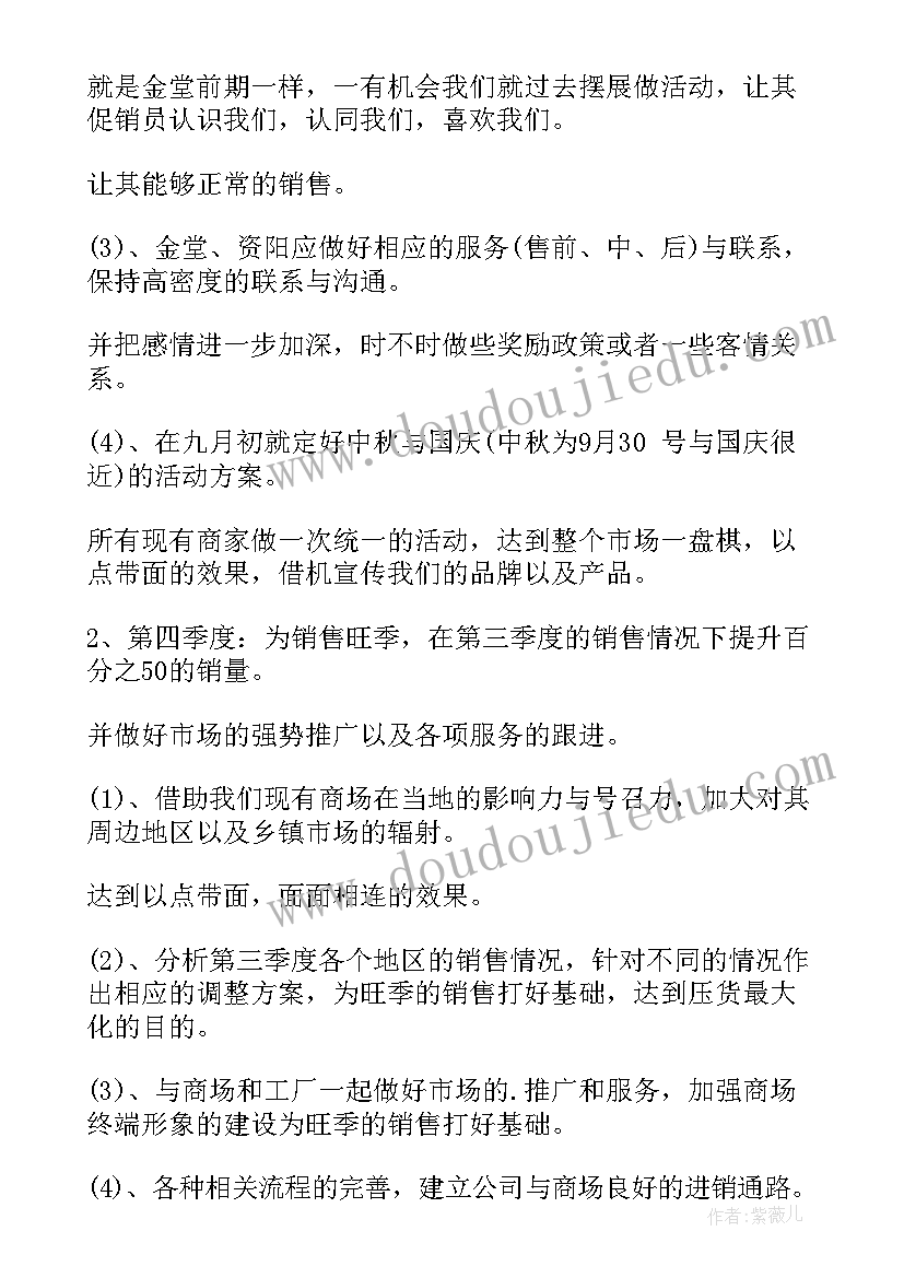 银行上半年工作总结及下半年工作计划 上半年工作计划及下半年工作总结(优质6篇)