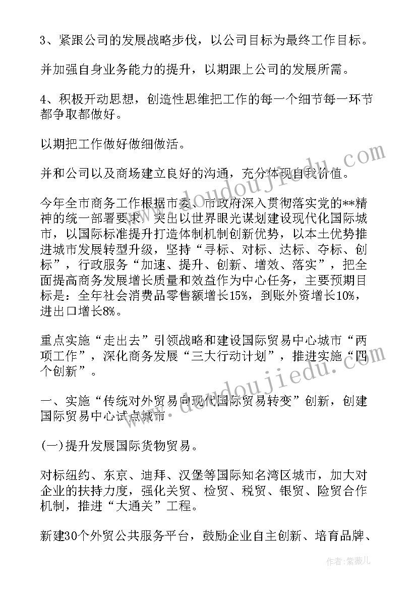 银行上半年工作总结及下半年工作计划 上半年工作计划及下半年工作总结(优质6篇)