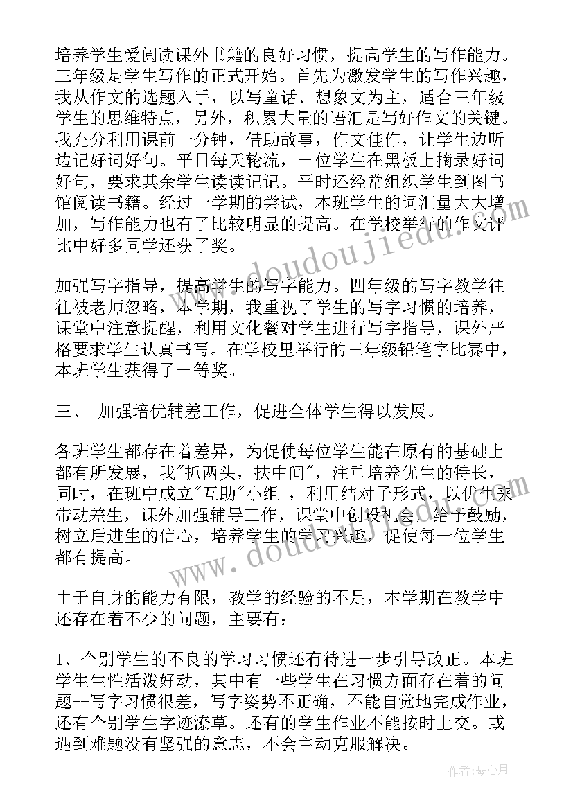 最新六年级语文教学总结与反思 六年级语文教学总结(模板7篇)