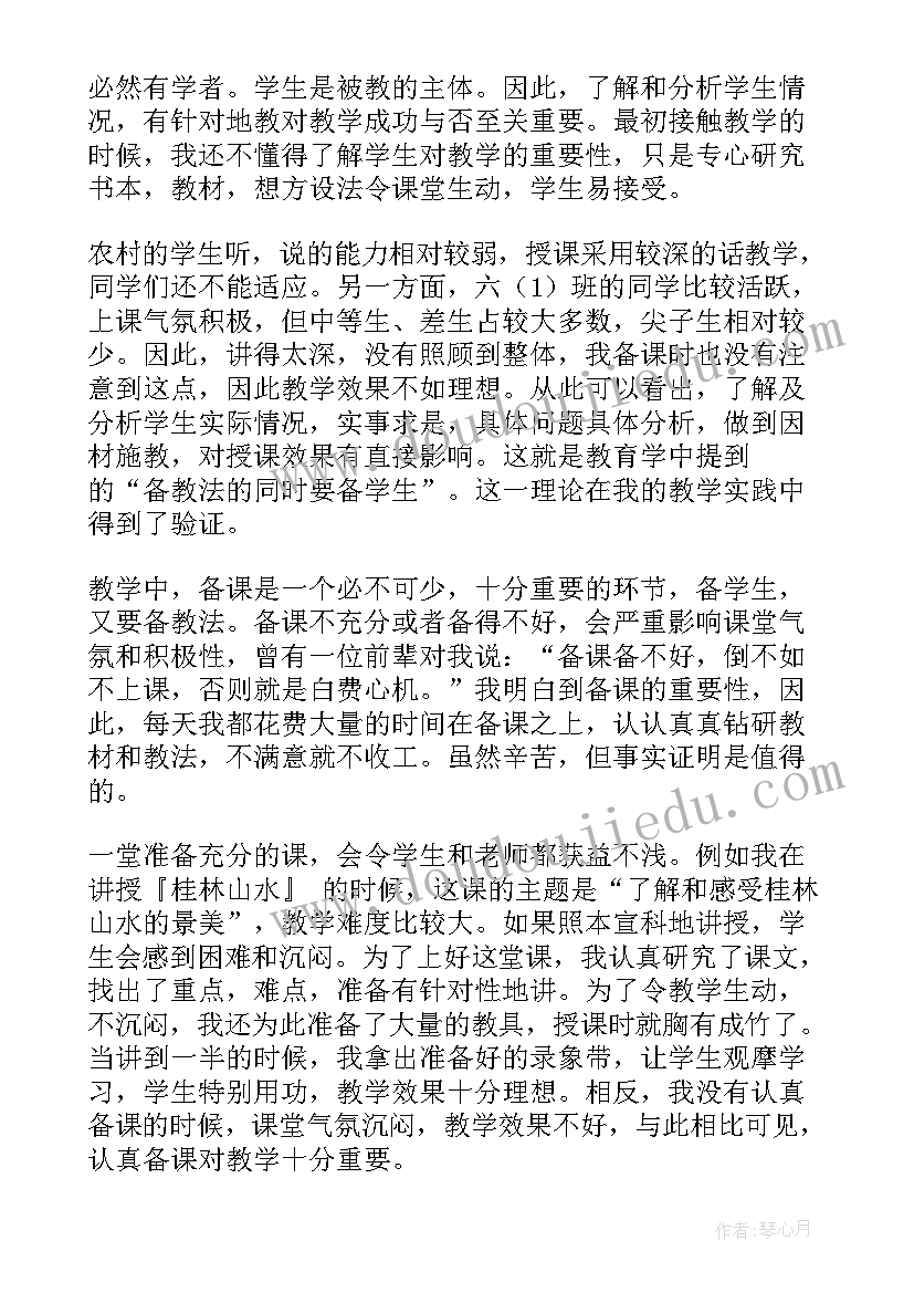 最新六年级语文教学总结与反思 六年级语文教学总结(模板7篇)