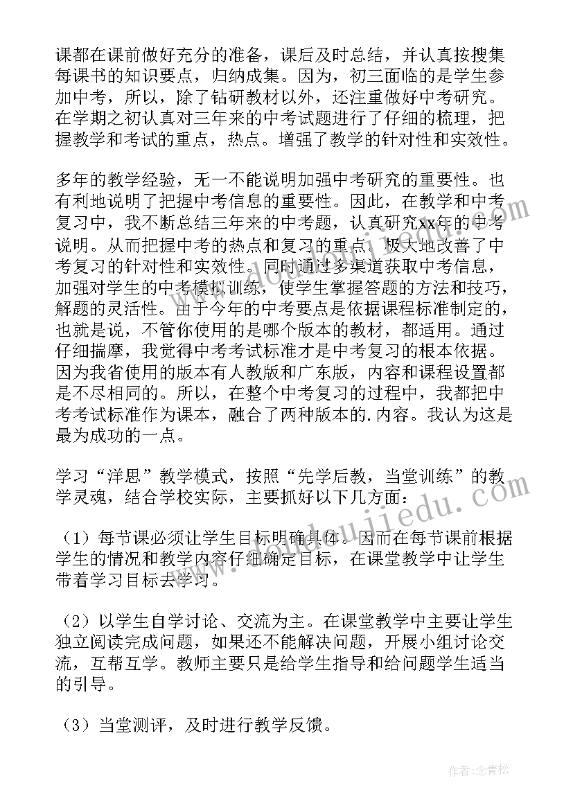 九年级化学教学工作总结第一学期 九年级第一学期英语教学工作总结(大全5篇)