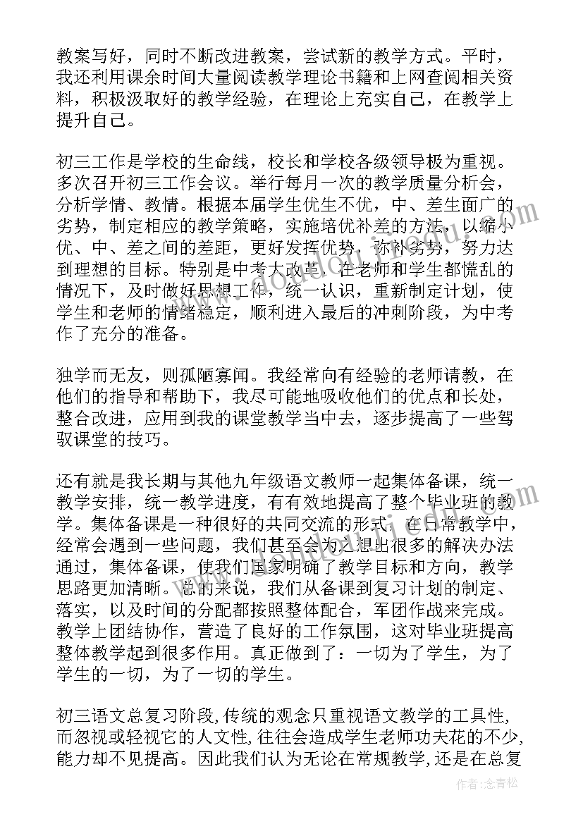 九年级化学教学工作总结第一学期 九年级第一学期英语教学工作总结(大全5篇)