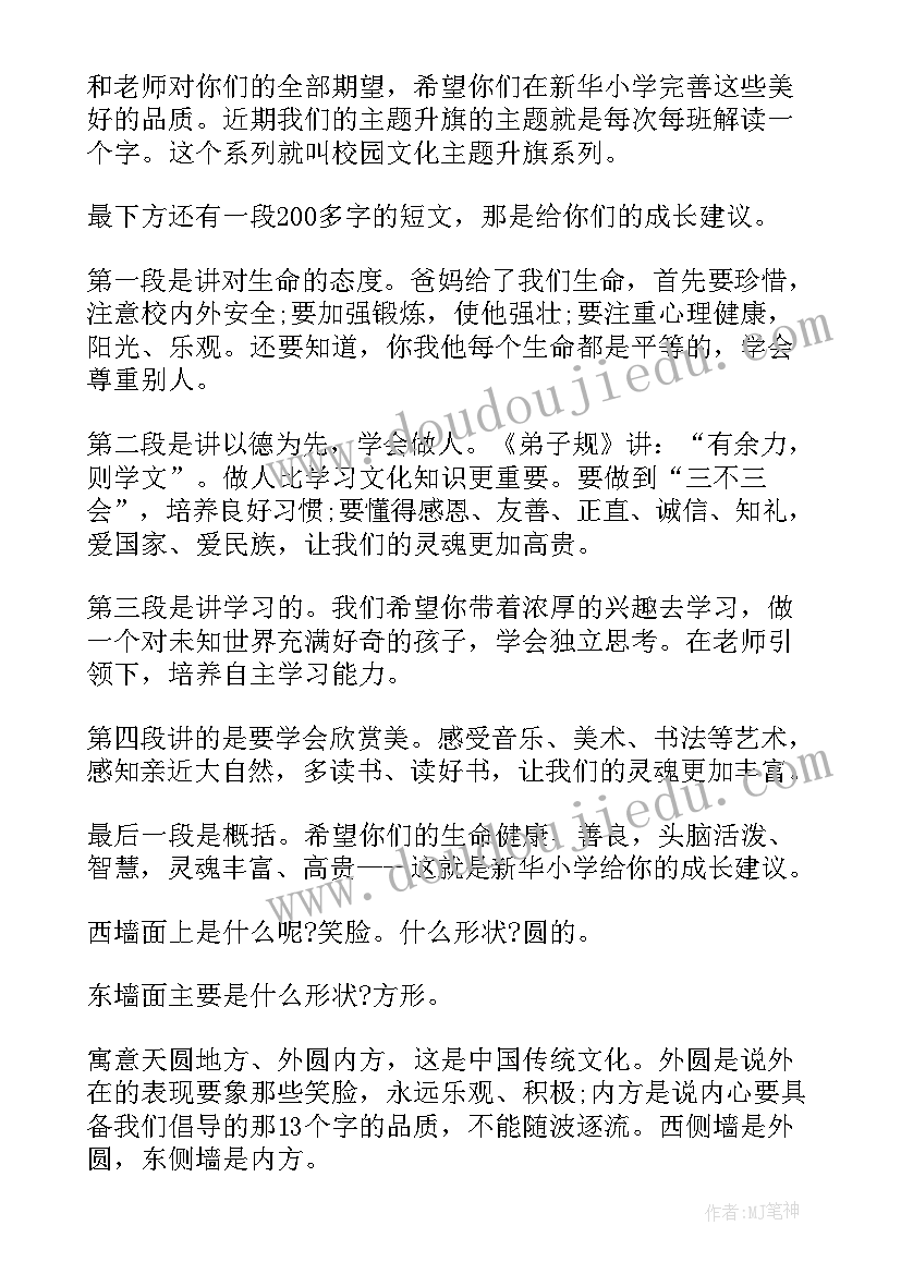 春季开学升旗仪式校长讲话(优质5篇)