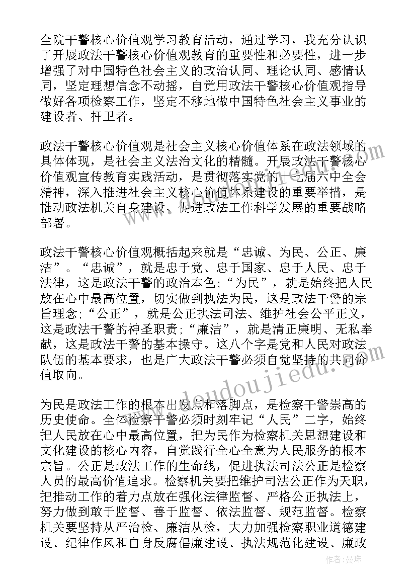 2023年反贪心得体会(精选6篇)