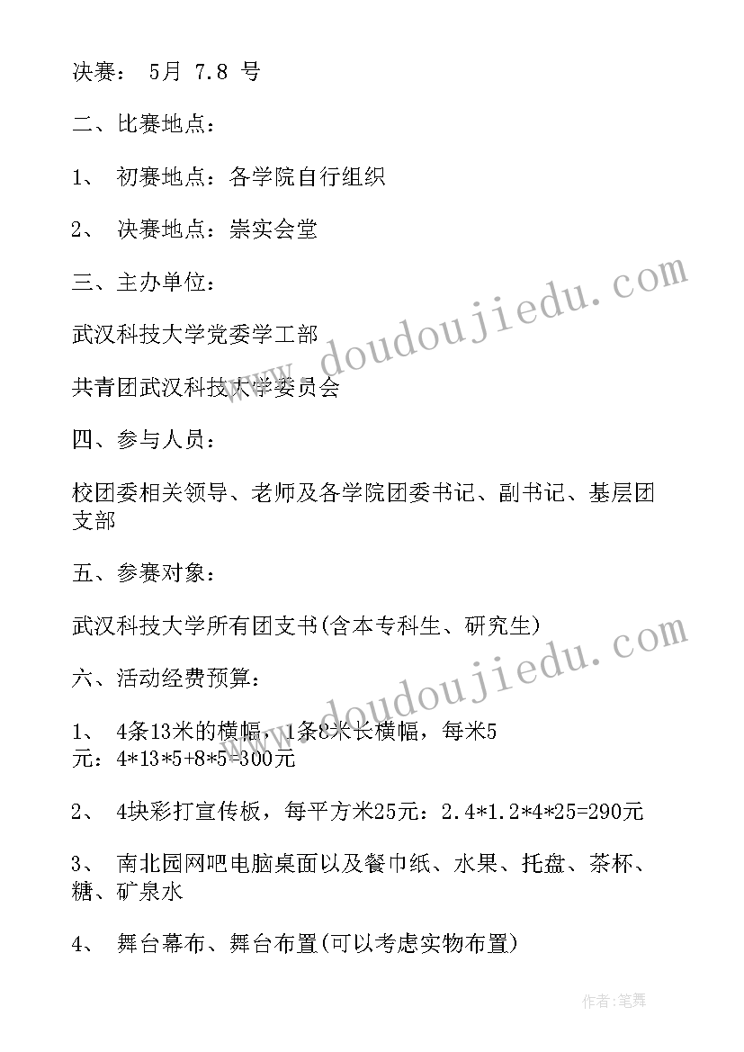 最新学风建设活动策划注意事项(优质10篇)