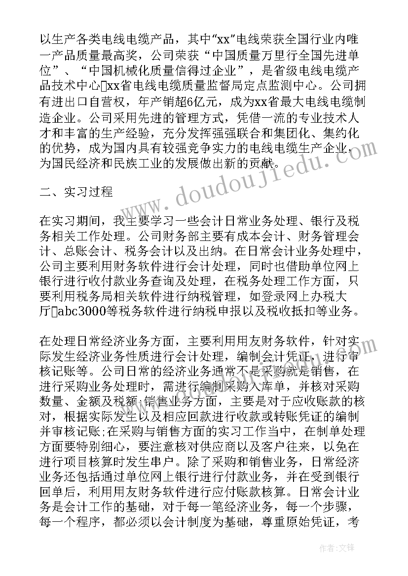 2023年财务室申请用人计划的请示(实用5篇)