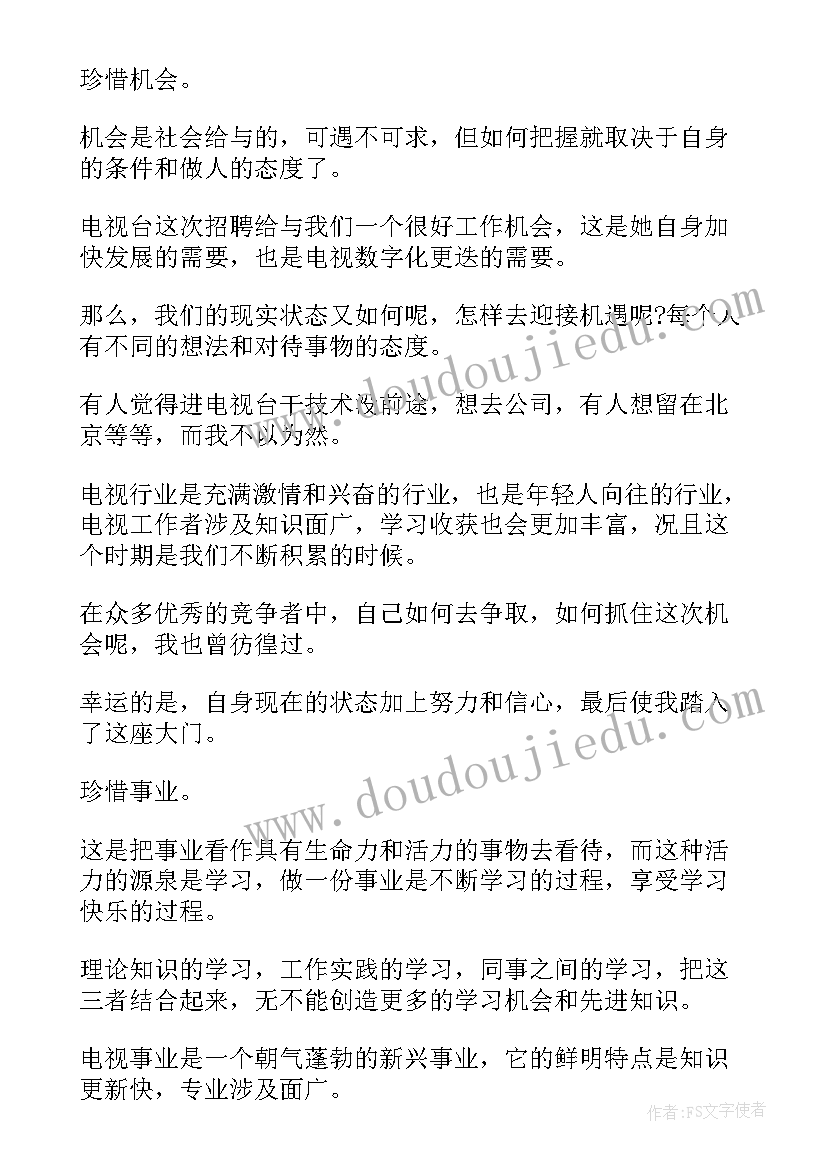 2023年员工培训后心得体会(实用5篇)