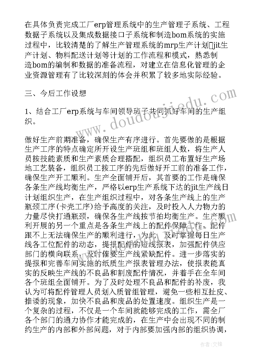 领导岗位竞聘演讲稿 公司岗位竞聘演讲稿(通用9篇)