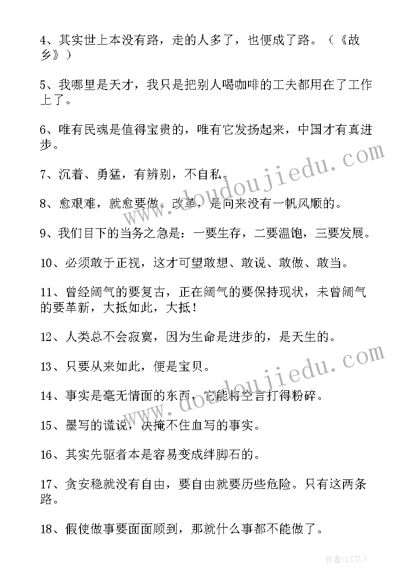 2023年朝花夕拾节目策划(通用7篇)