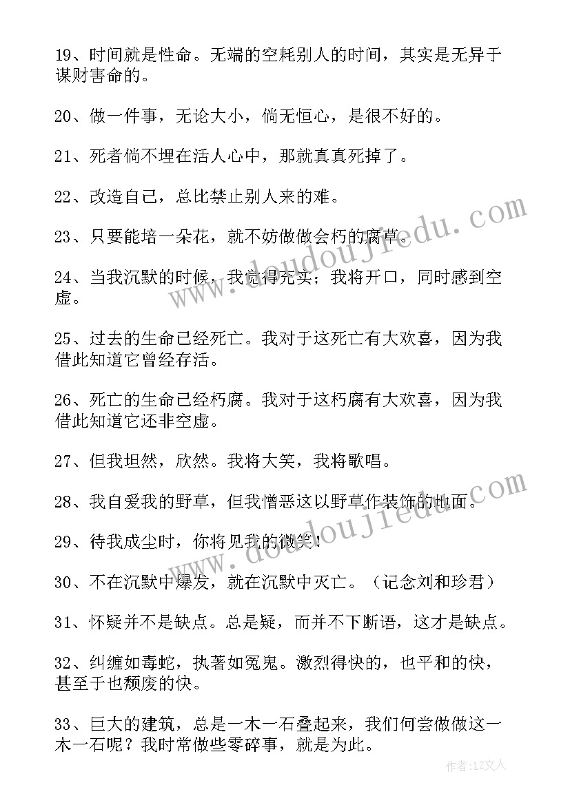 2023年朝花夕拾节目策划(通用7篇)