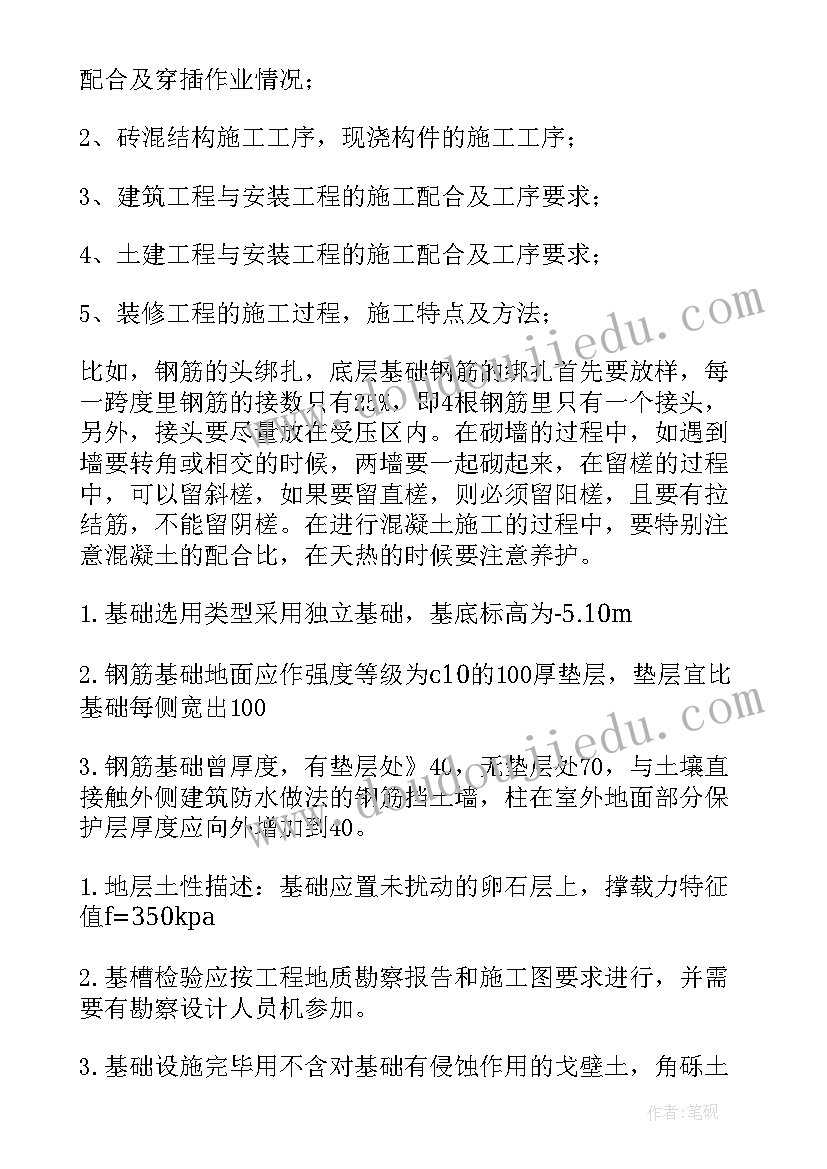 最新建筑工地施工员实习总结(大全10篇)