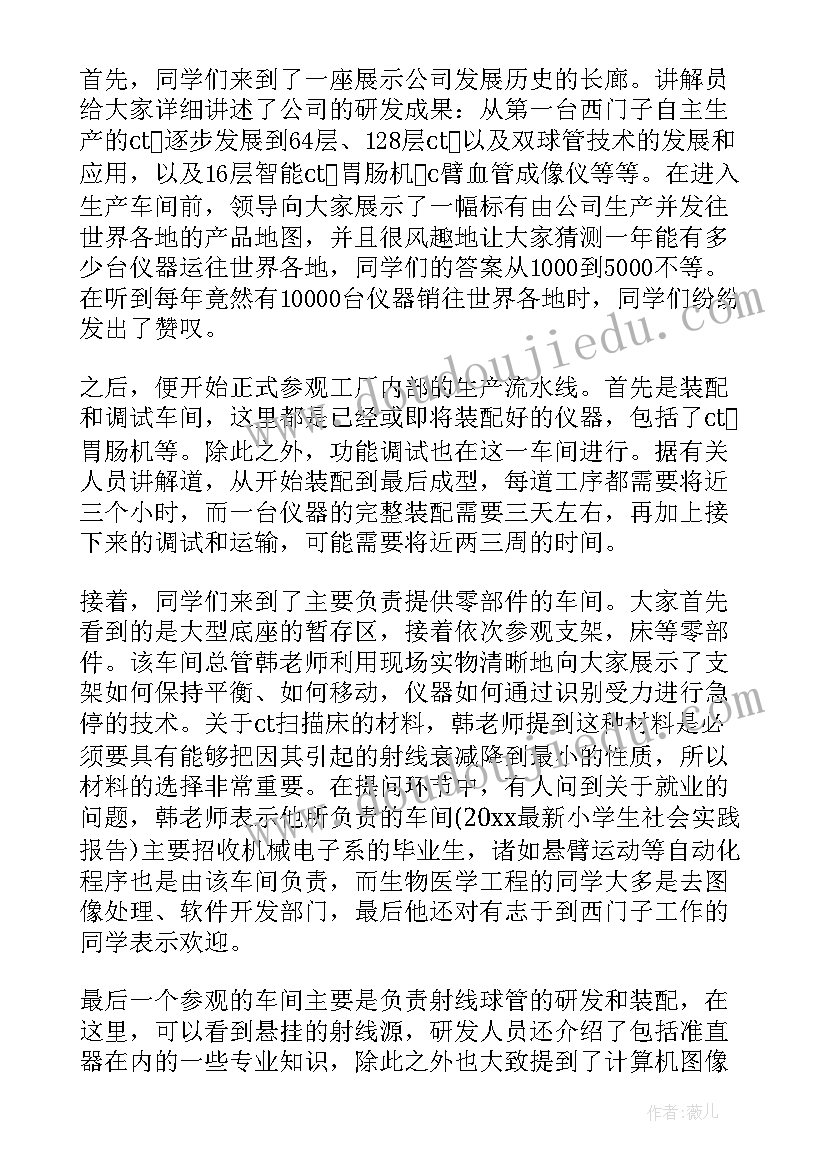 建筑专业社会实践总结(优秀6篇)