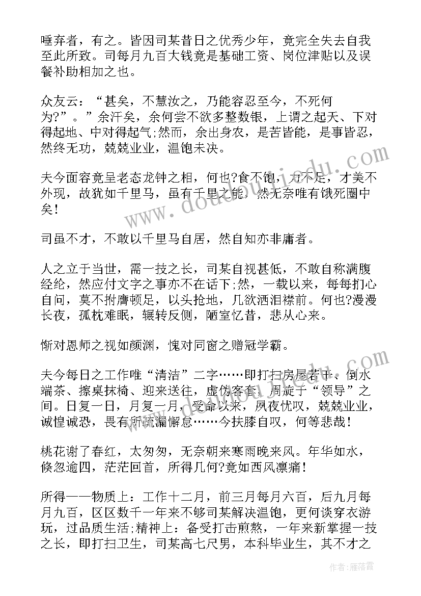 辞职回家申请书(模板5篇)