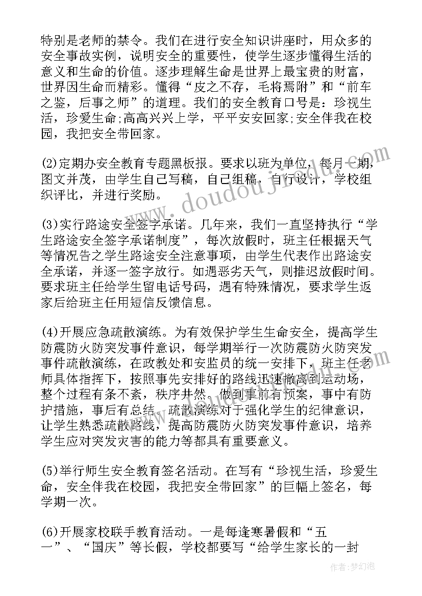 最新节前教育会议上的讲话内容 煤矿事故警示教育会议上讲话稿(模板5篇)