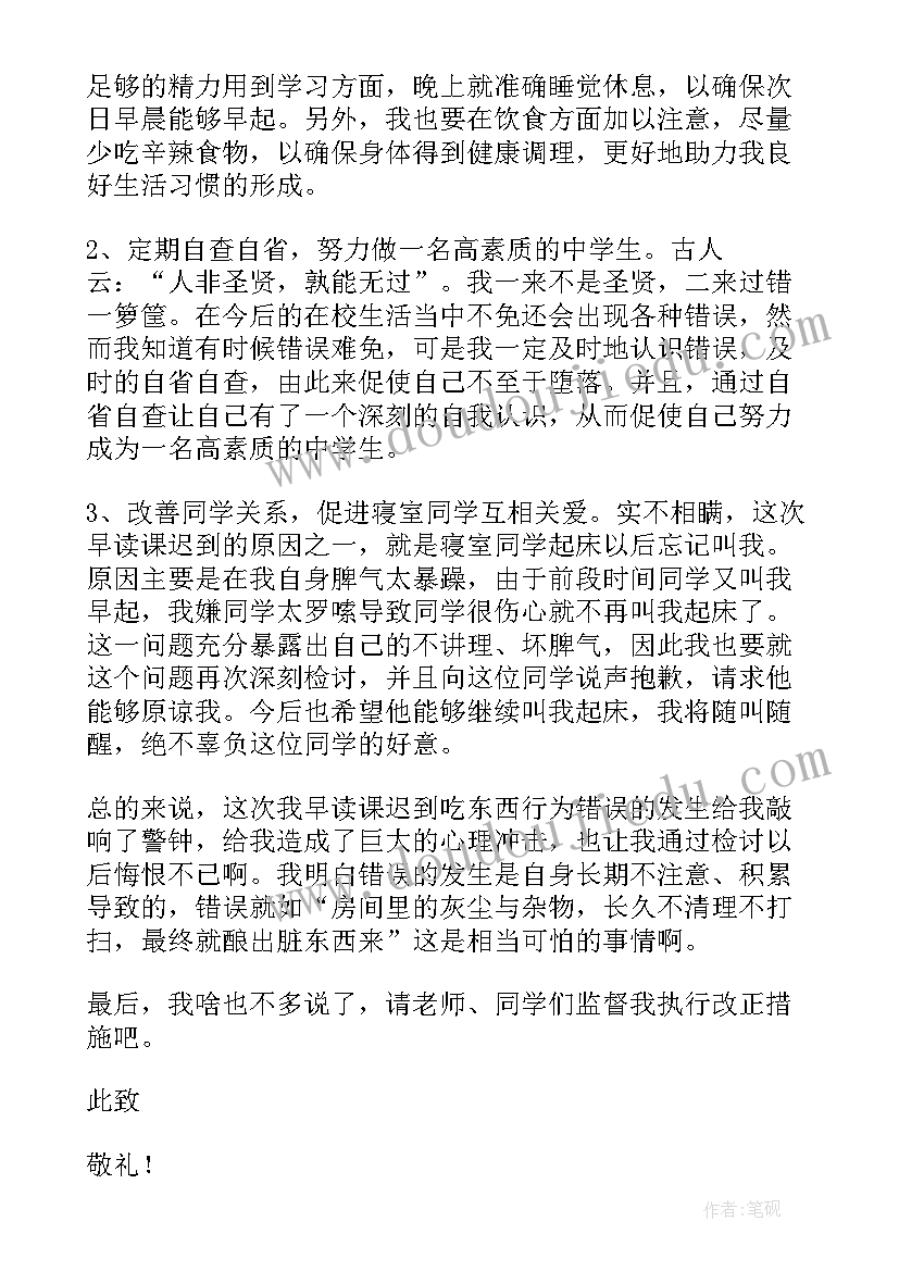 最新课堂纪律检讨 学生违反课堂纪律检讨书(实用7篇)