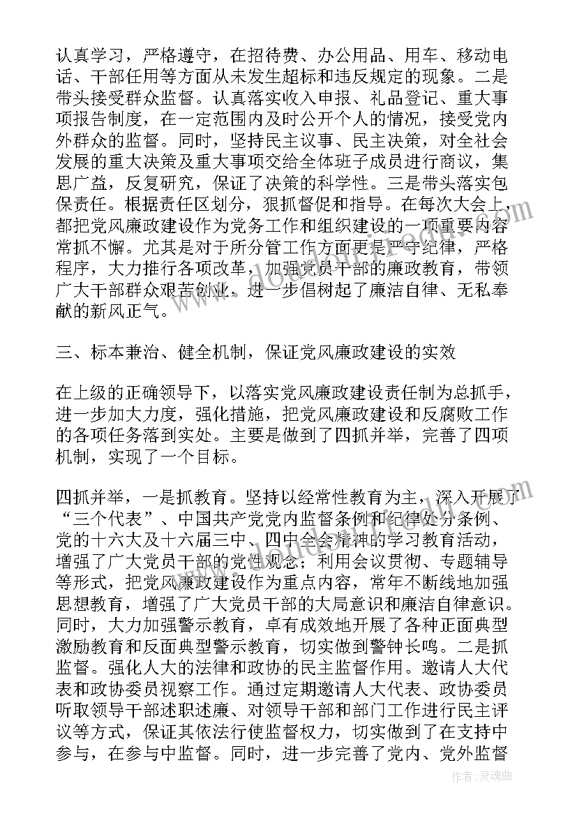 一名纪检干部办案的心得体会 纪委述廉市纪委书记述廉报告完整版(模板6篇)