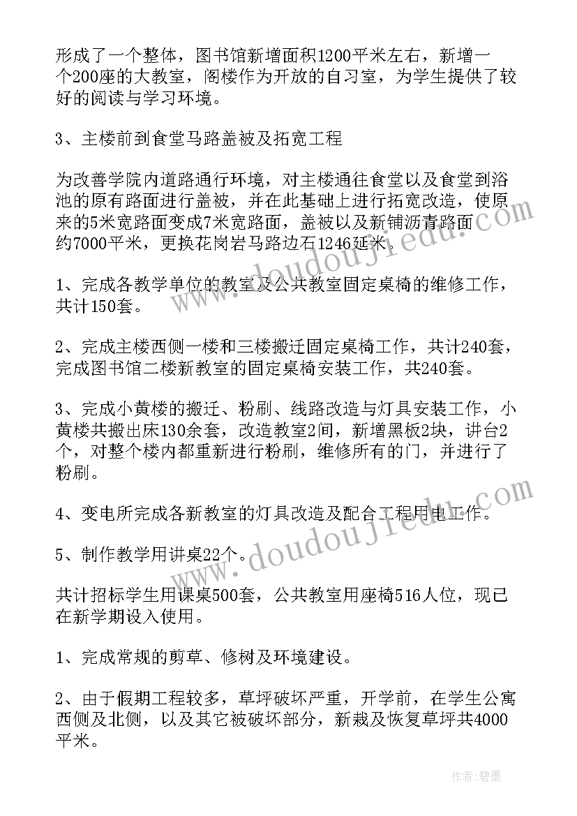 医院后勤人员年度总结(优秀6篇)