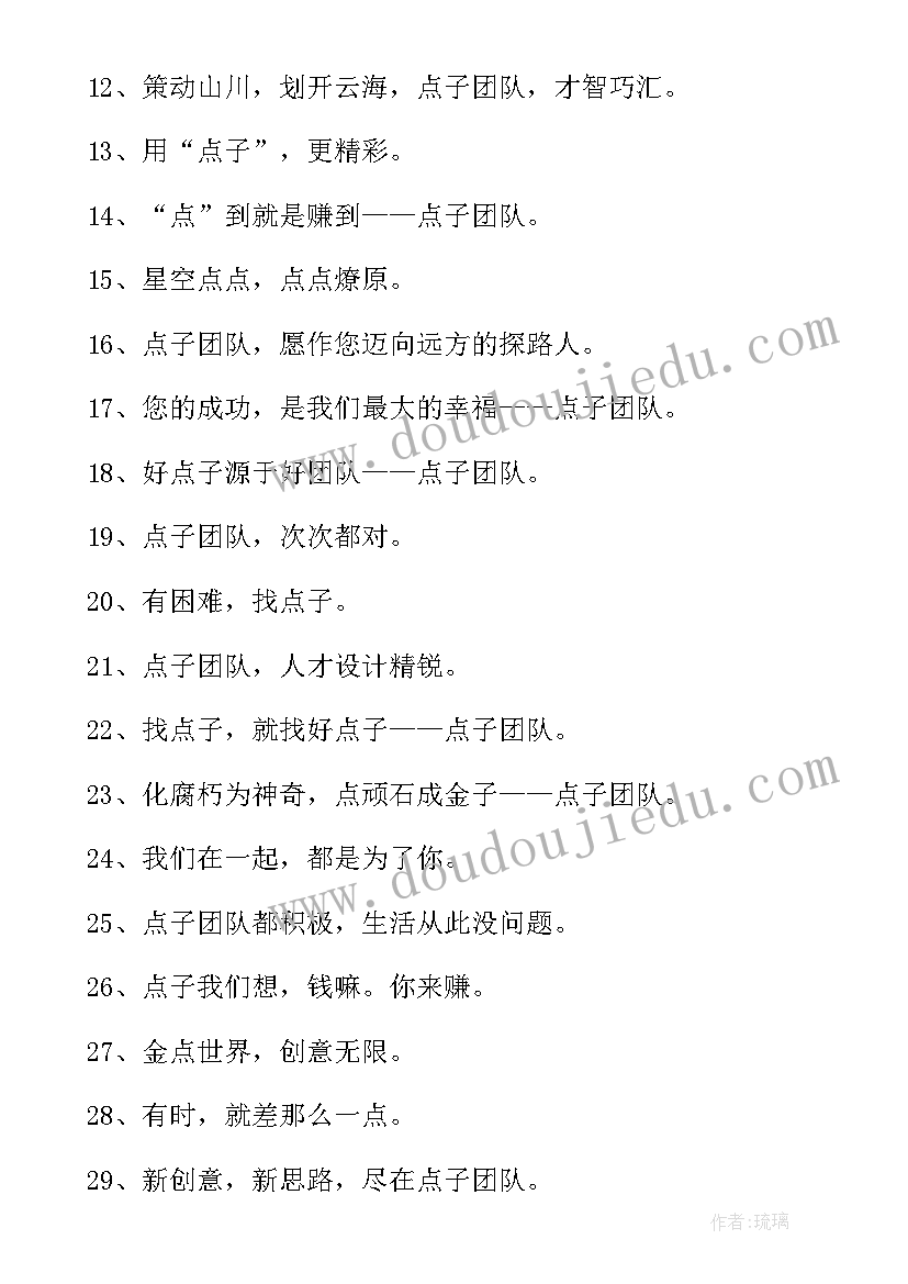 最新市场团队名称和激励口号 市场部团队口号经典(模板5篇)