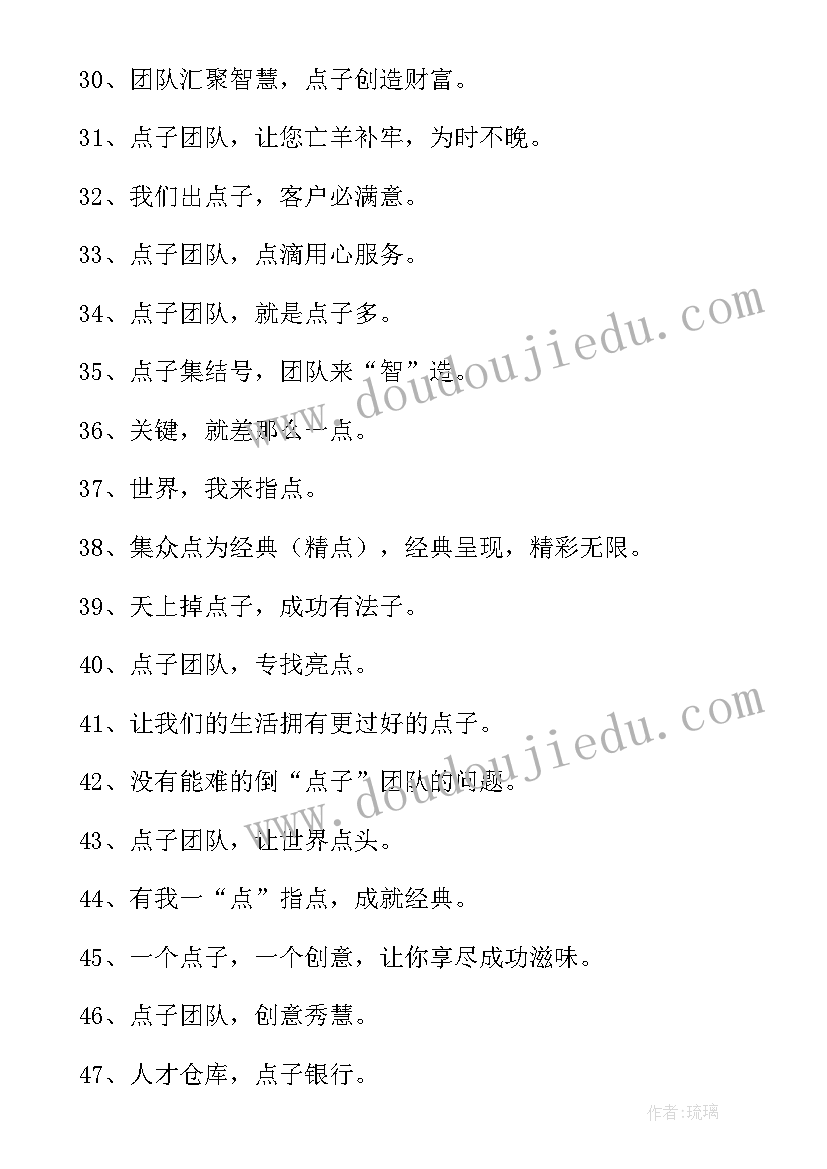 最新市场团队名称和激励口号 市场部团队口号经典(模板5篇)